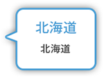 北海道