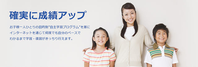 システムAssistなら低資金で塾を開業